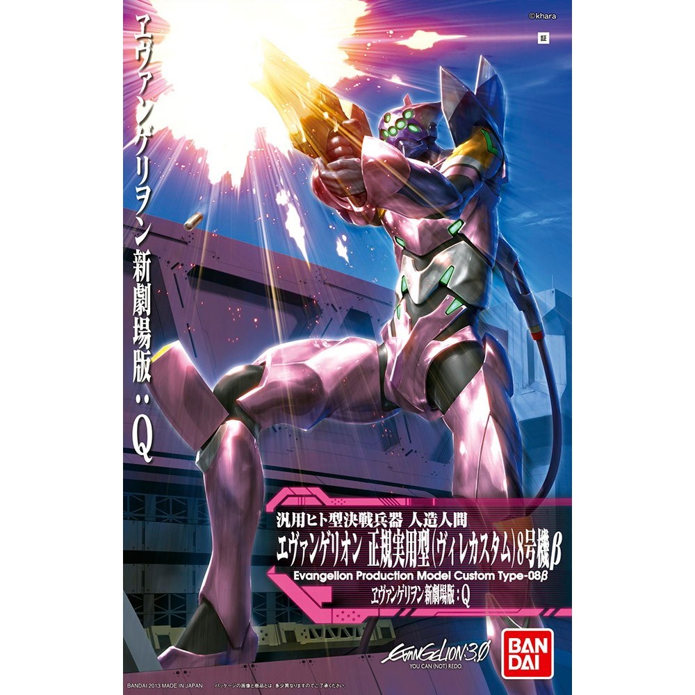 BANDAI EVANGELION Q EVA 08 PRODUCTION MODEL CUSTOM MODEL KIT ACTION FIGURE