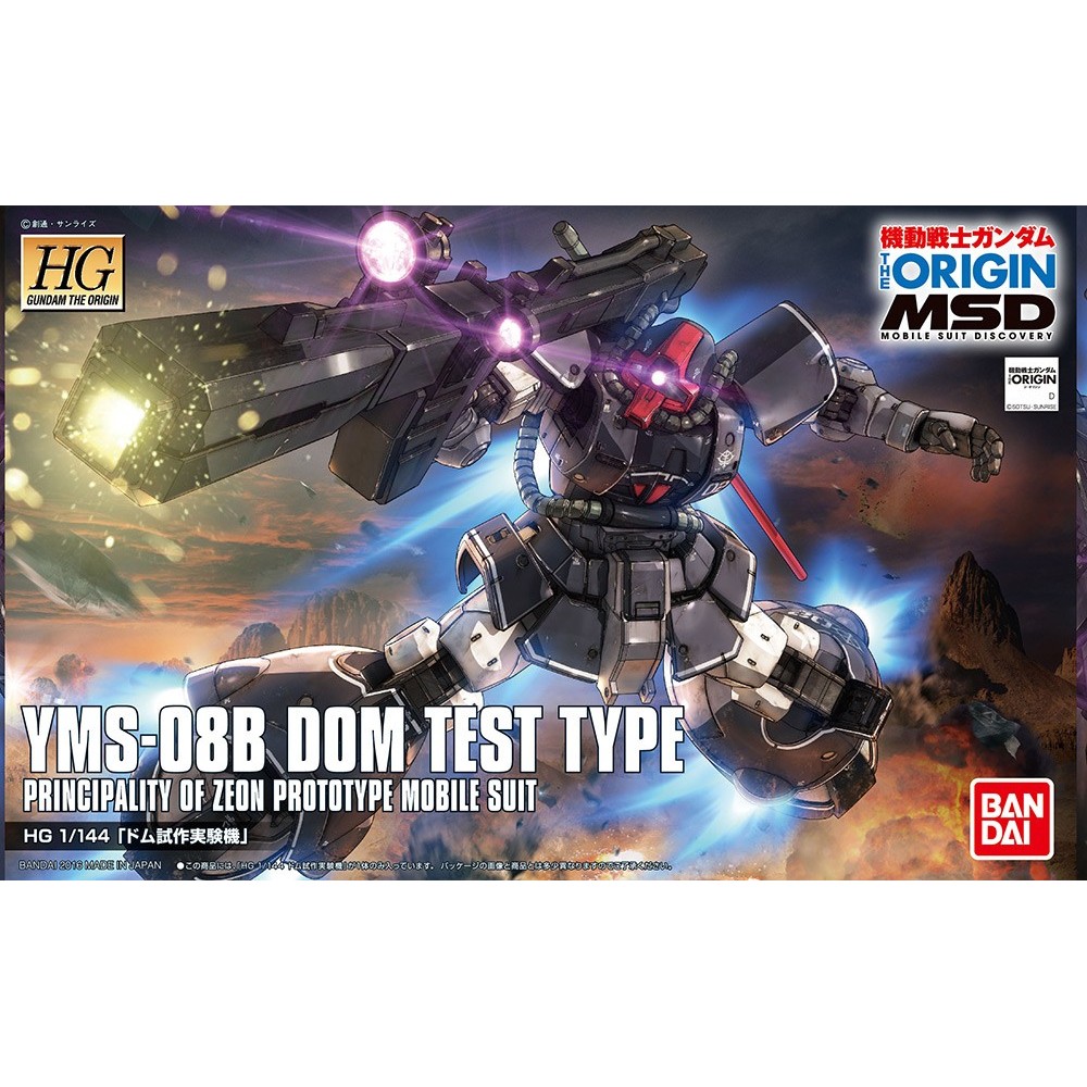 HIGH GRADE HG DOM TEST PROTOTYPE 1/144 MODEL KIT ACTION FIGURE BANDAI